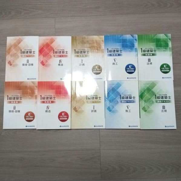 AWAZON-総合資格 令和4年 2022年 一級建築士 テキスト、問題集＋令和6