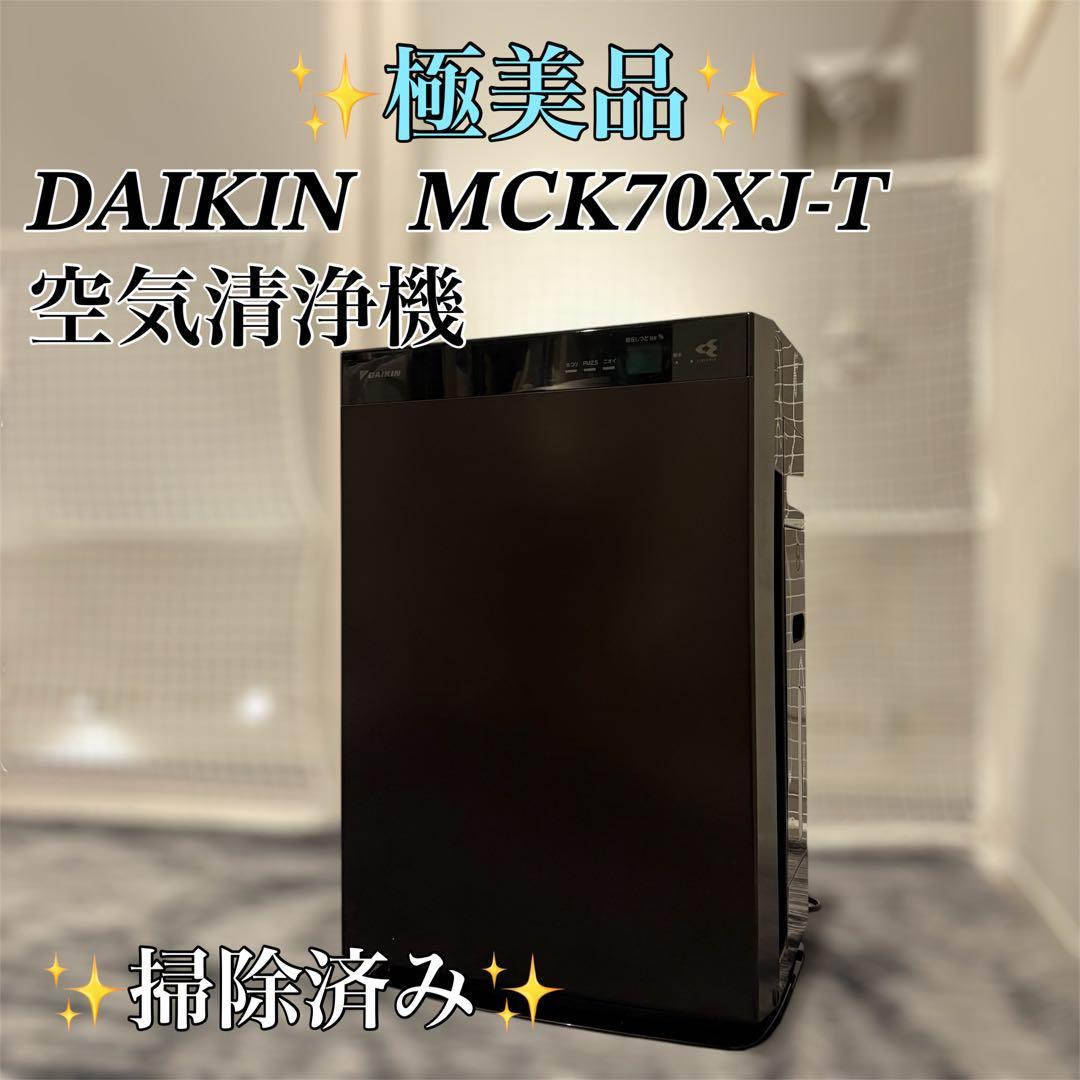 【極美品】DAIKIN MCK70XJ-T 空気清浄機 ブラック 加湿ストリーマ空気清浄機（MCK70Z） 2022年10月発売 | 空気清浄機