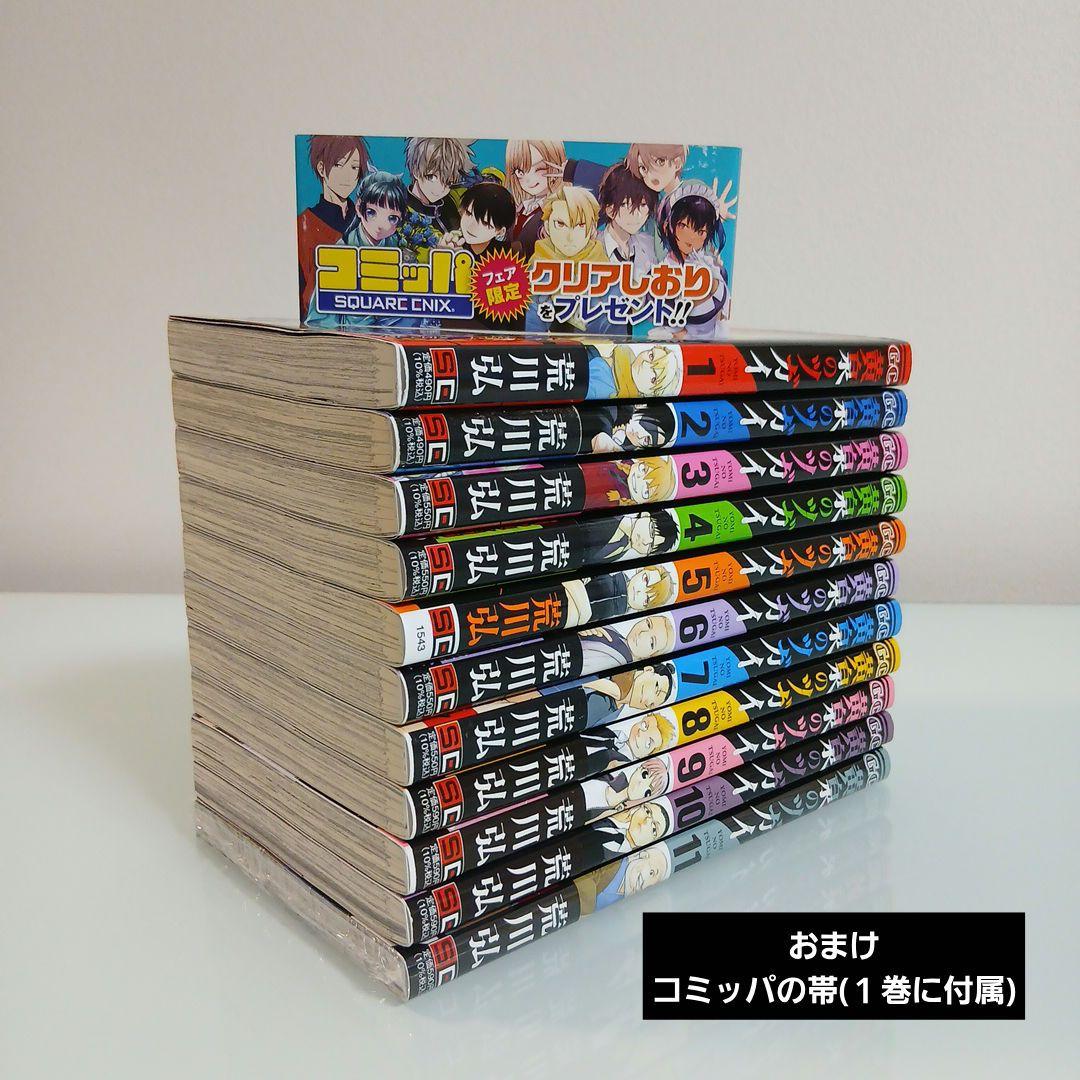 黄泉のツガイ1〜11巻 最新刊 全巻セット 全巻初版 希少 - メルカリ