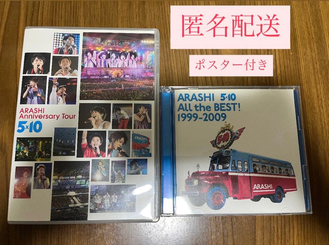 嵐 ASASHI 5×10 CD&DVDポスター付き まとめ売り ベストアルバム - メルカリ