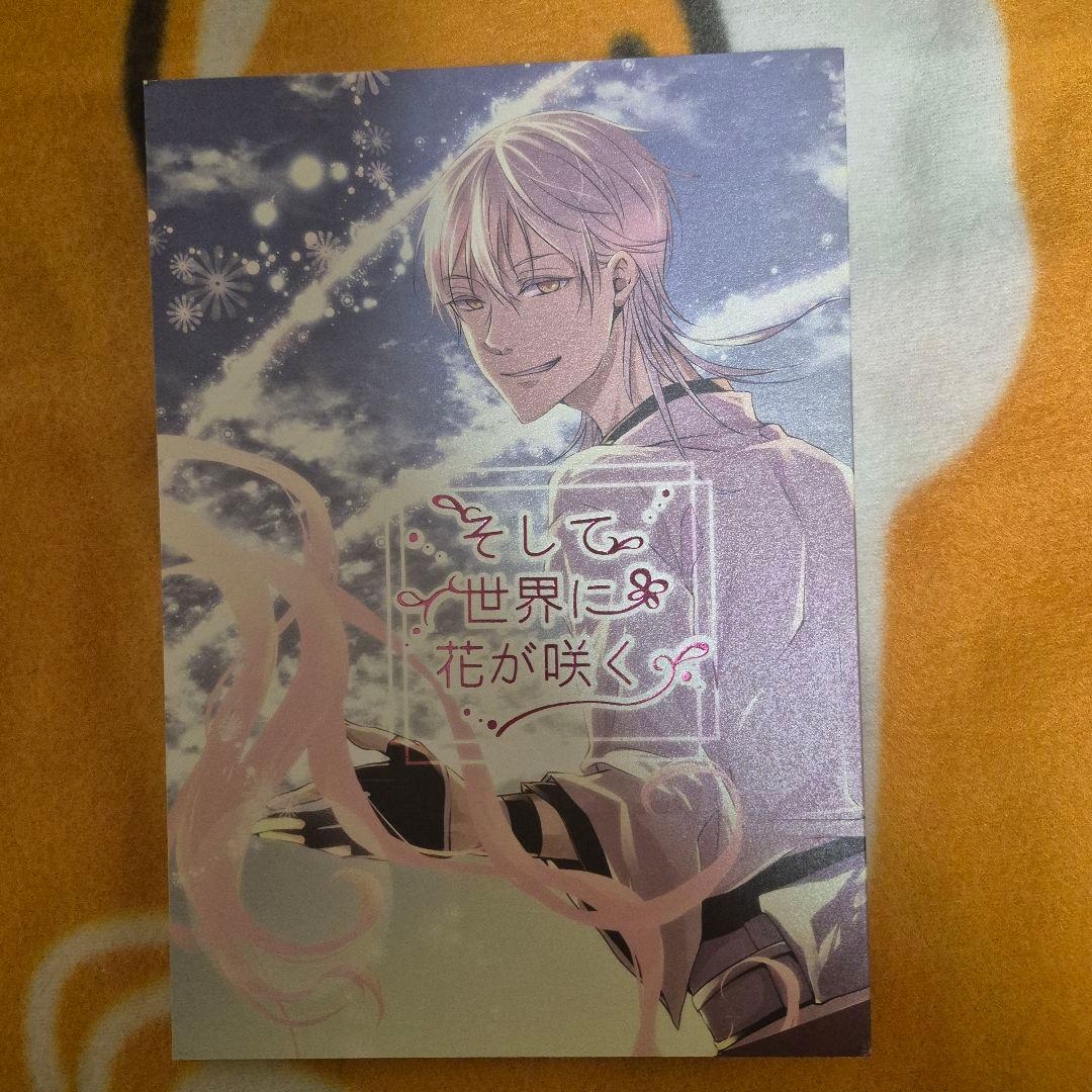 21_3 刀剣乱舞 同人誌 鶴さに つるさに 鶴丸国永 女審神者 男審神者