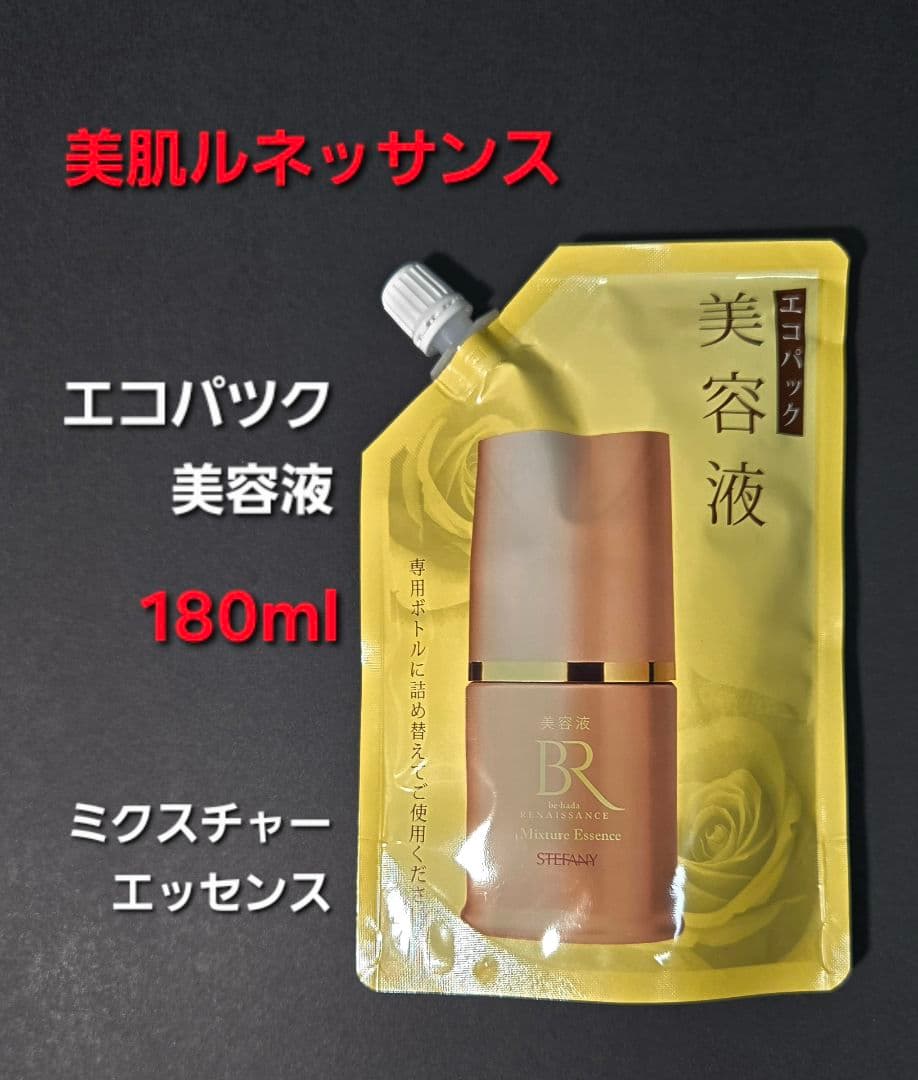 美肌ルネッサンス ミクスチャーエッセンス 特大パウチ 180ml - メルカリ