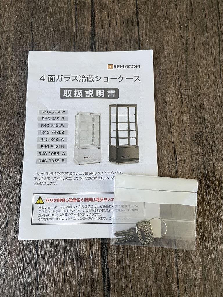 美品】レマコム 4面ガラス冷蔵ショーケース R4G-1055SLW - メルカリ
