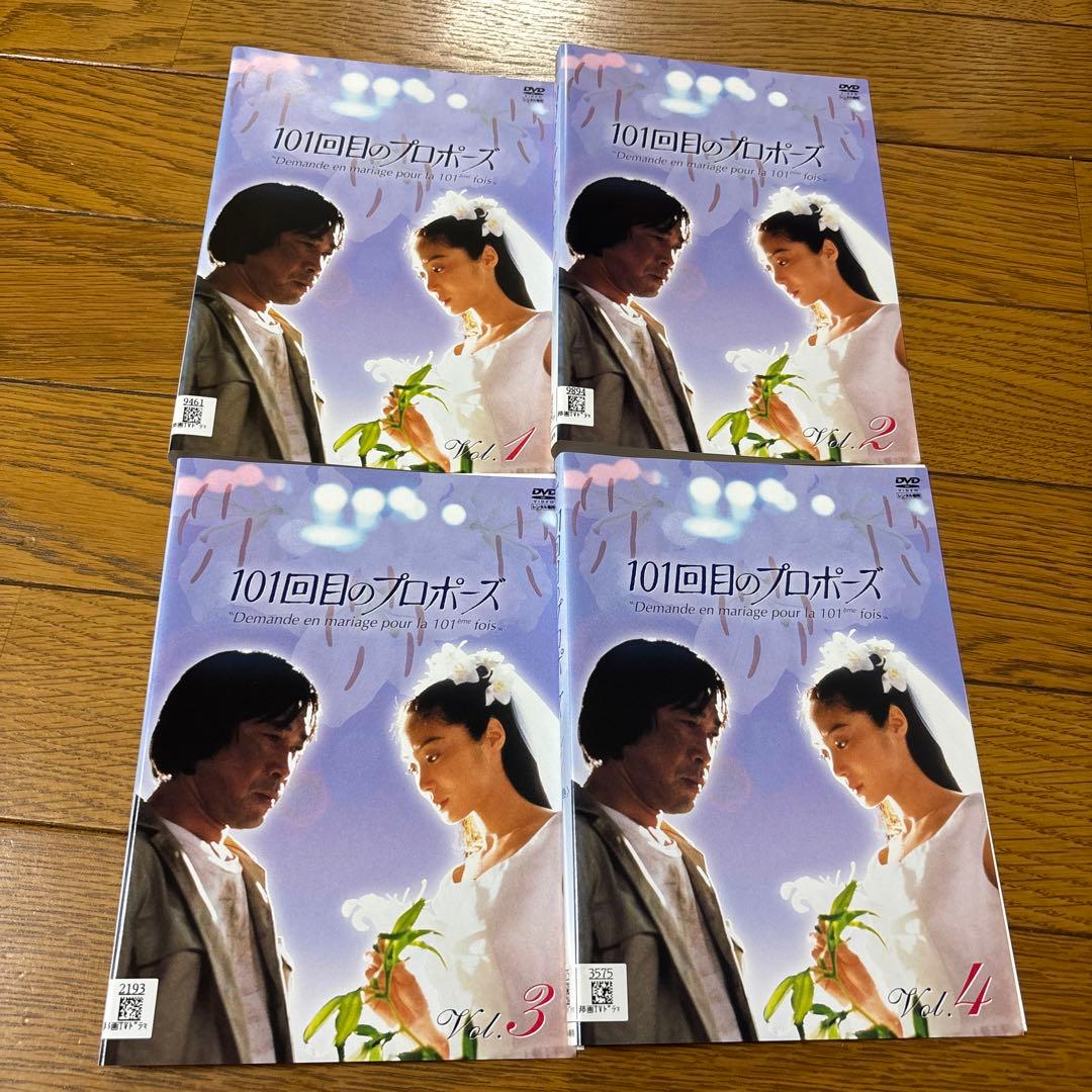 101回目のプロポーズDVD武田鉄矢、浅野温子全4巻 - メルカリ