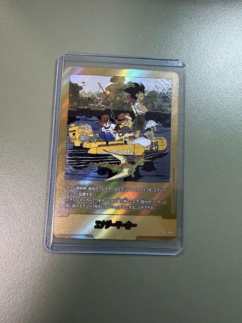 ドラゴンボール エナジーマーカー E-79 金 - メルカリ