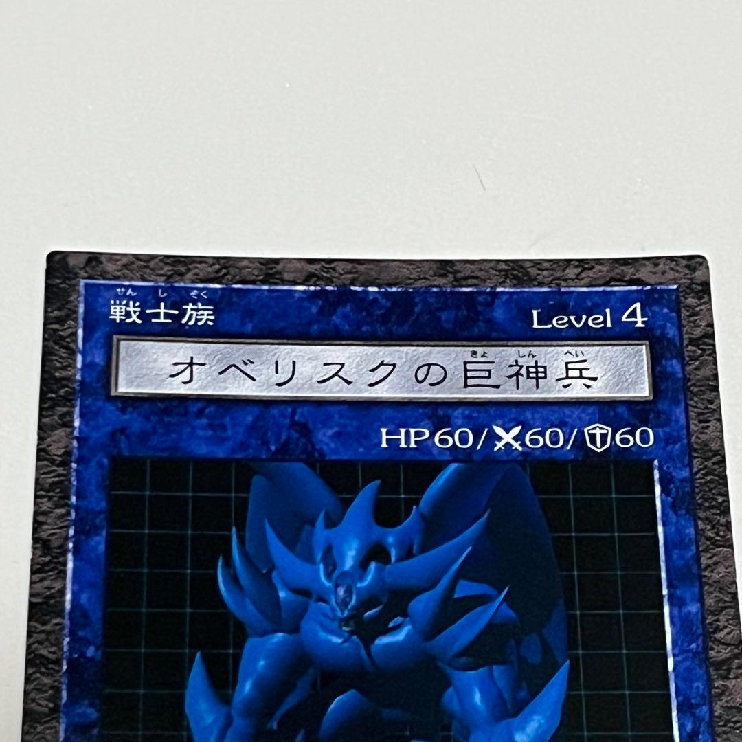 オベリスクの巨神兵 DDM カードのみ ダンジョンダイス - メルカリ