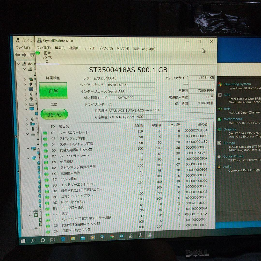 デル W01B 一体型PC19ワイド中古PC Win11即使用可 - メルカリ