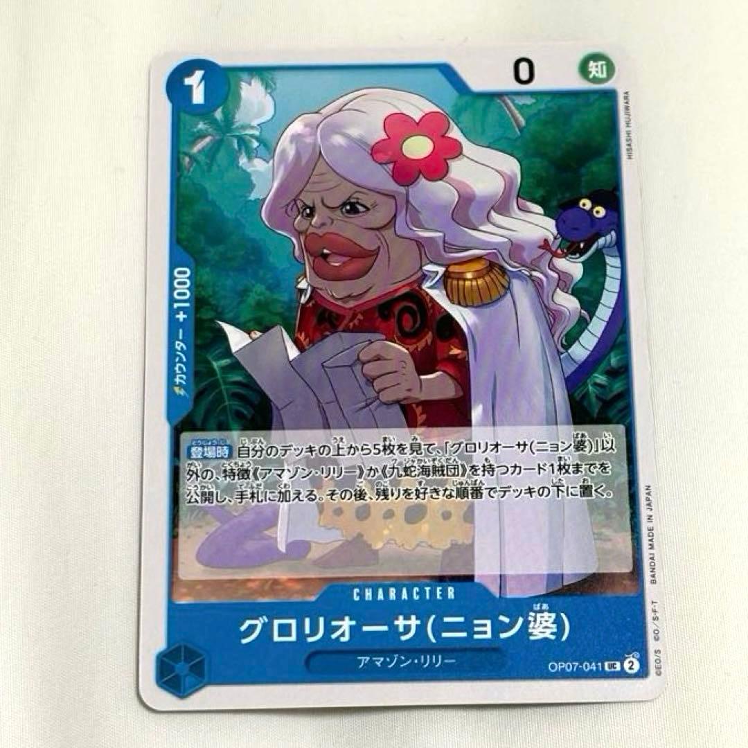 ワンピースカードゲーム 青黄ハンコックデッキパーツたち 6枚まとめ