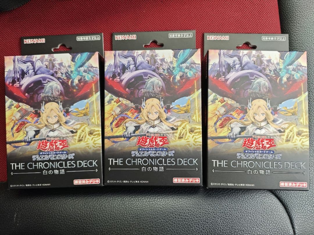 新品未開封】遊戯王 ストラク THE CHRONICLES DECK 白の物語 - メルカリ