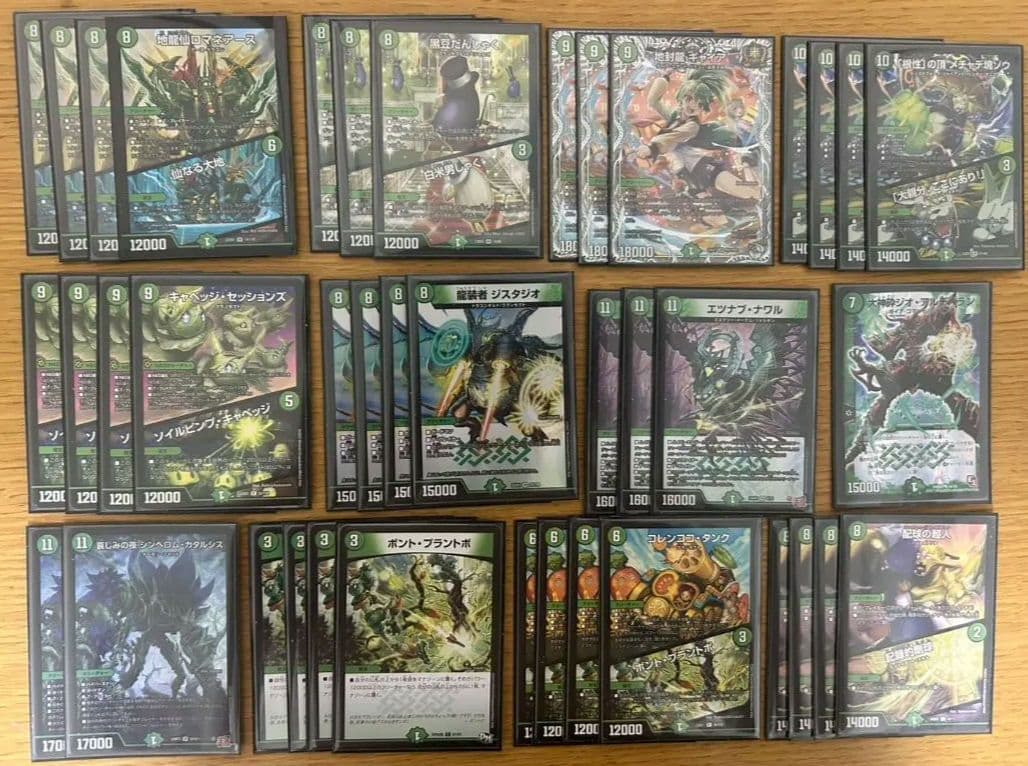 緑単キャベッジ デッキ 40枚