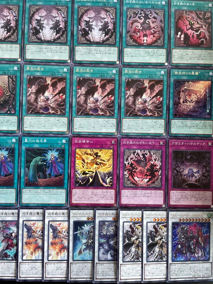 遊戯王 白き森 アザミナ デッキ 計63枚 ディアベルスター 本格構築済み