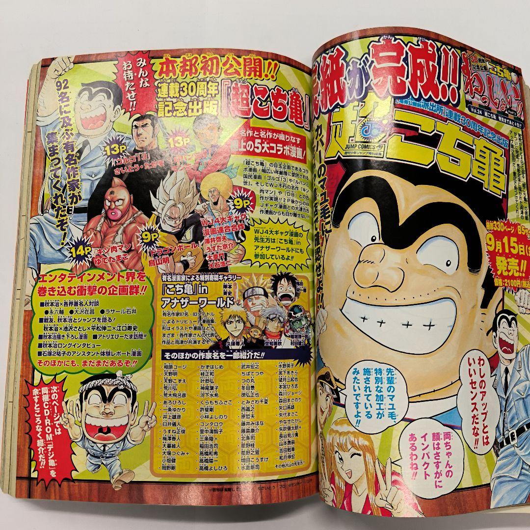 週刊少年ジャンプ 2006年 41号 - メルカリ