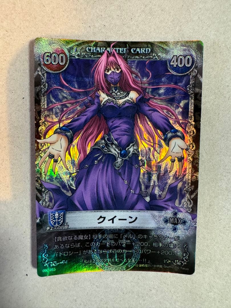 メルヘヴン クイーン THE ARM BATTLE 09C-015 - メルカリ