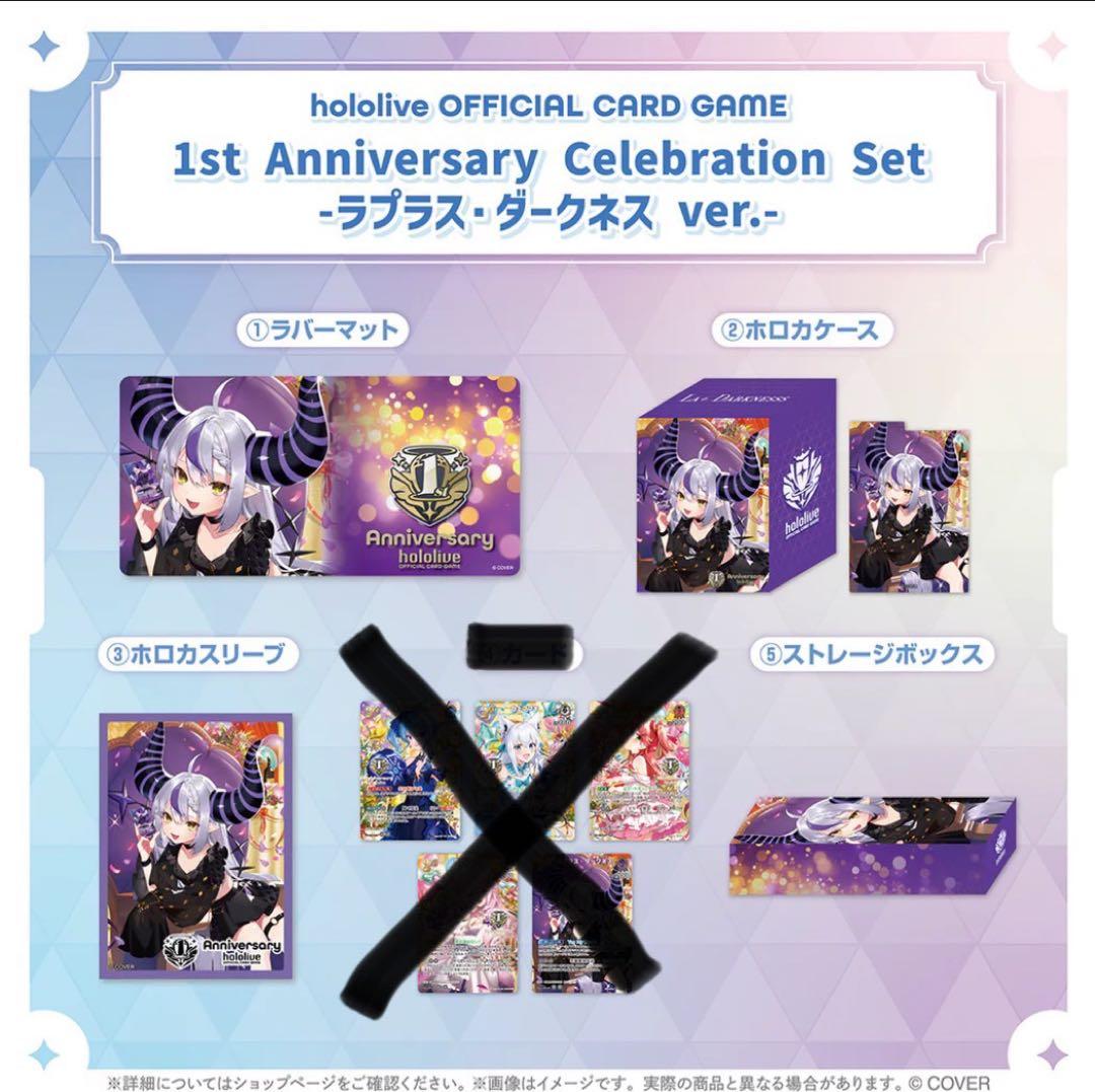 ホロカ1st Anniversary ラプラス・ダークネス - メルカリ