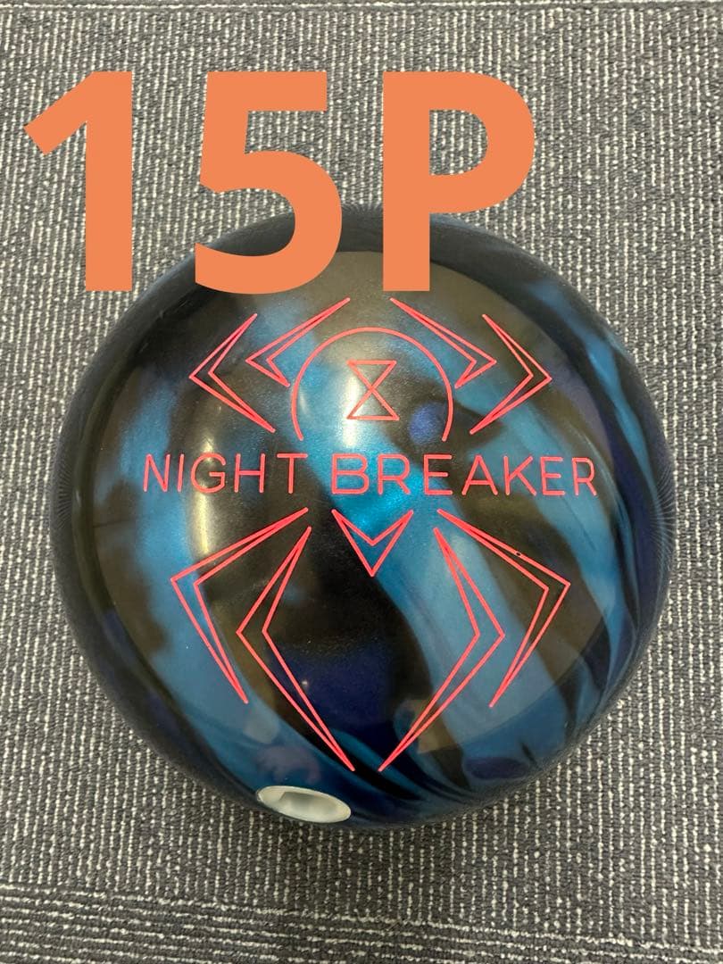 ボウリングボール ブラックウィドーナイトブレイカー 15ポンド