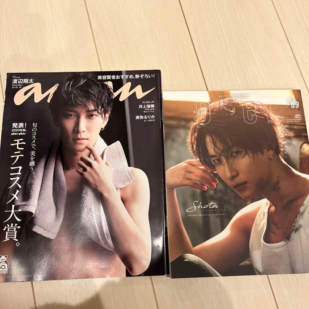 SnowMan 渡辺翔太 雑誌 まとめ売り - メルカリ