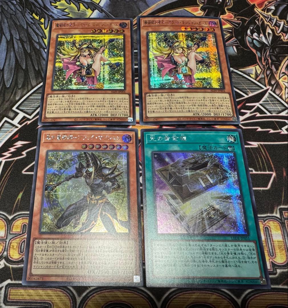 遊戯王 魔術師 ブラックマジシャンガール ブラックマジシャン 光の黄金