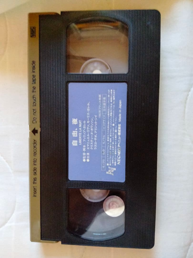 映画　VHS 自由、夜　フィリップ・ガレル　DVDではございません