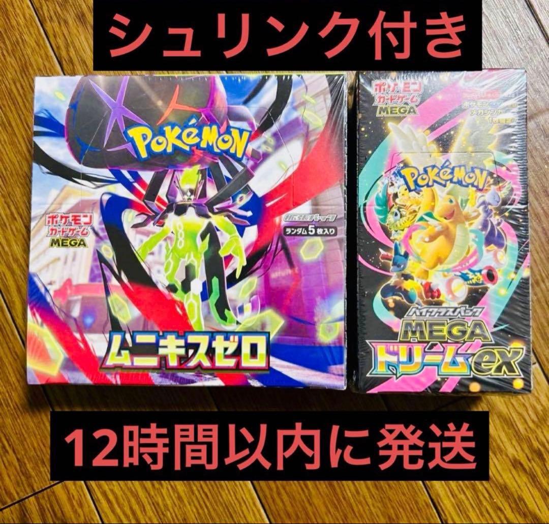 ポケカ ムニキスゼロ メガドリームex シュリンク付き - メルカリ