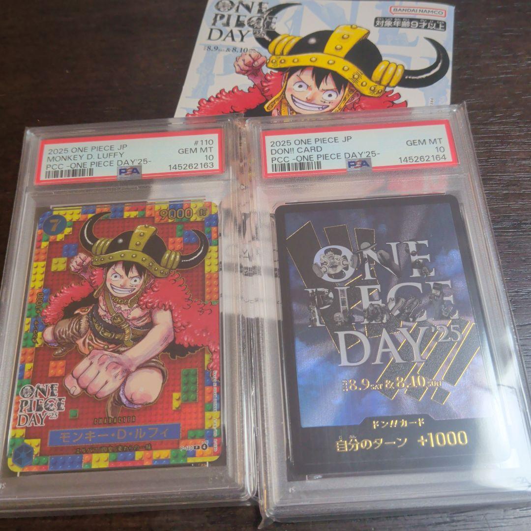 PSA10】2連番 ワンピースデイ25 モンキー・D・ルフィ ドンカードプロモ