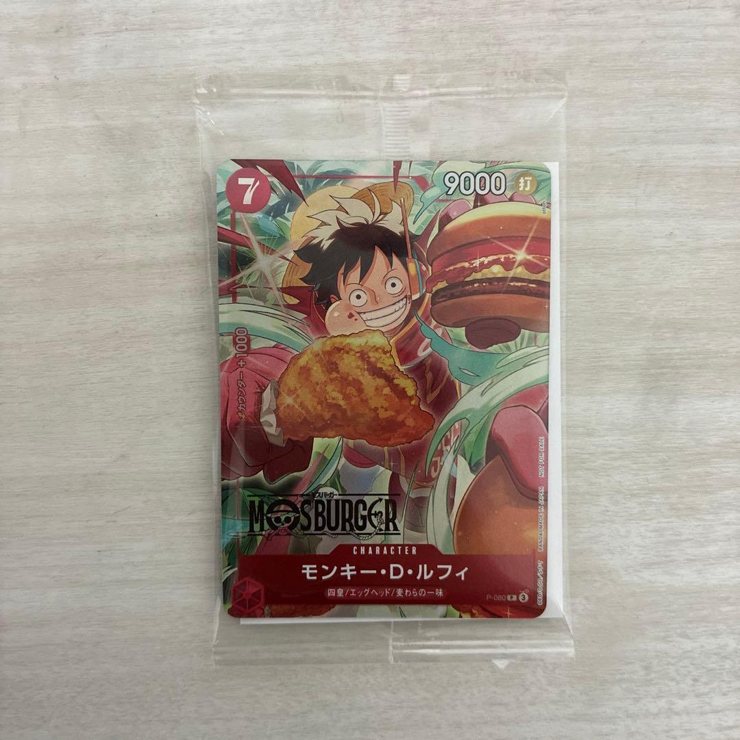 モンキー・D・ルフィ：モスバーガー P-080 - メルカリ