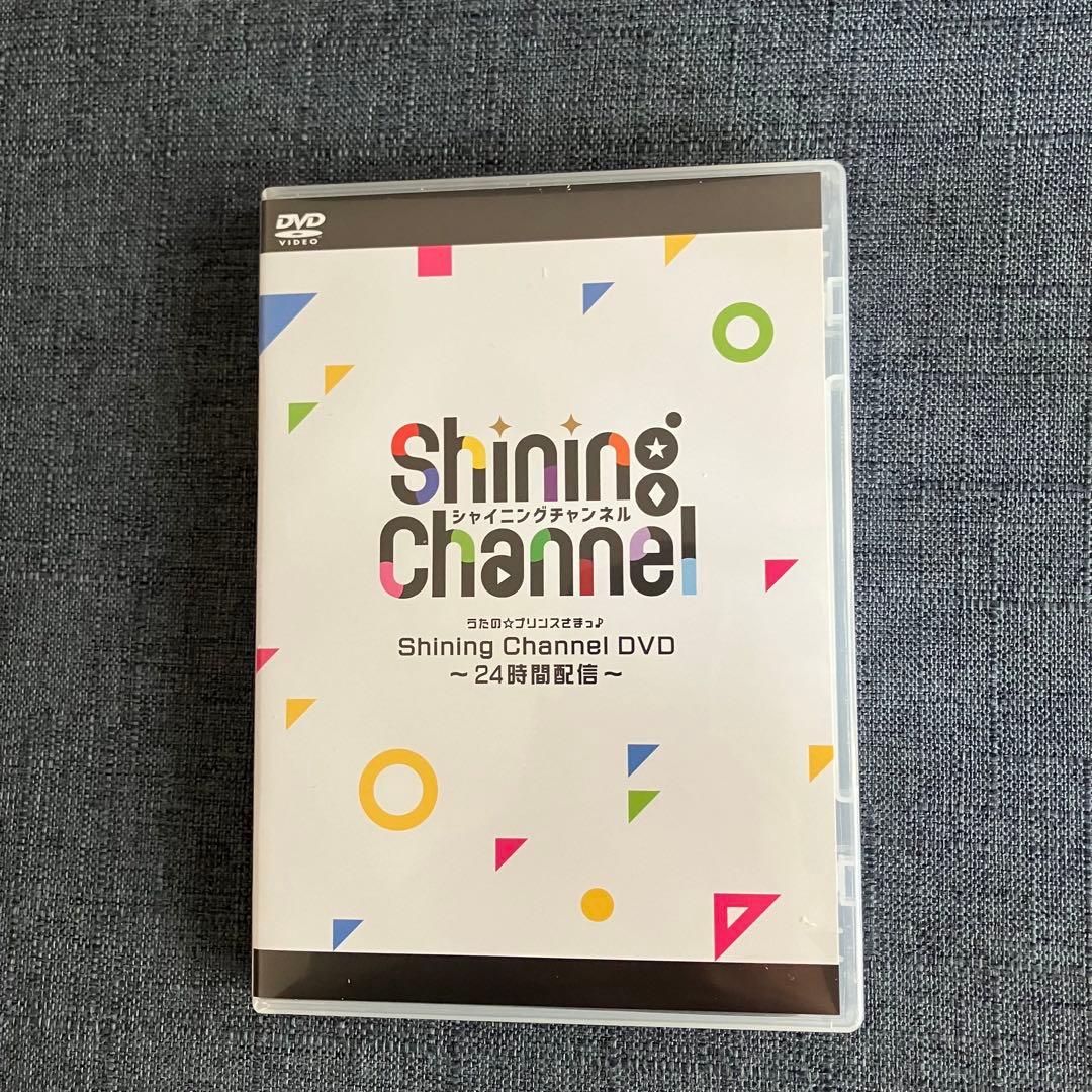 うたプリ　Shining Channel DVD うたの☆プリンスさまっ♪ Shining Channel DVD～24時間配信～ | CD