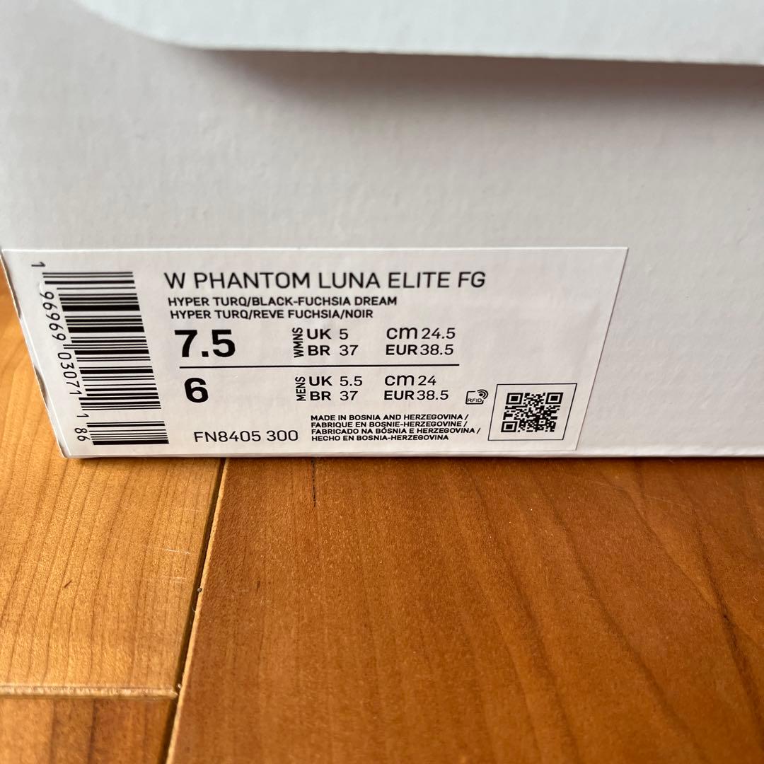NIKE ファントム ルナ エリート 新品・未使用品・箱・タグ付き✨24.0cm