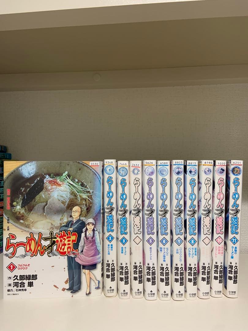 初版】らーめん才遊記 1-11 全巻セット - らーめん才遊記 1-11 全巻