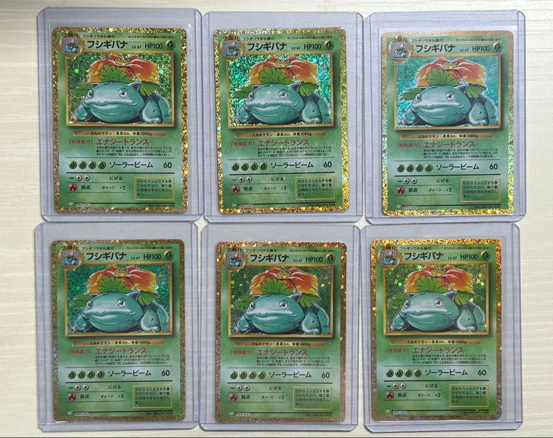 フシギバナ　ポケモンカード　classic フシギバナ ポケモンカード クラシック｜Yahoo!フリマ（旧PayPayフリマ）