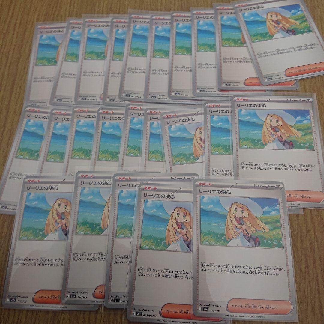 ポケモンカード リーリエの決心・トウコ ・ヒカリセット - メルカリ