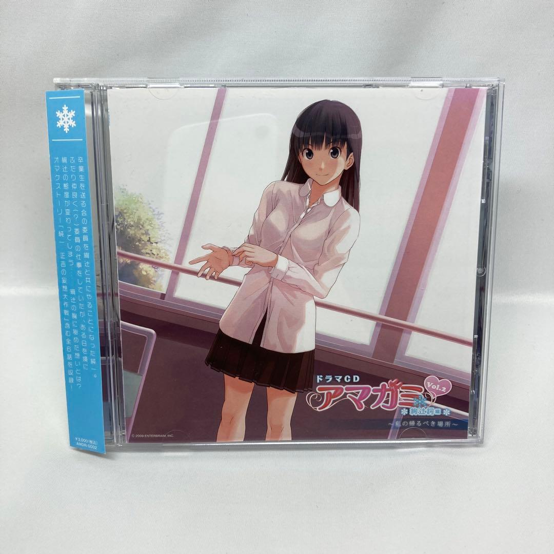 アマガミ(ドラマCD)vol.2 絢辻詞編 「私の帰るべき場所」 - メルカリ