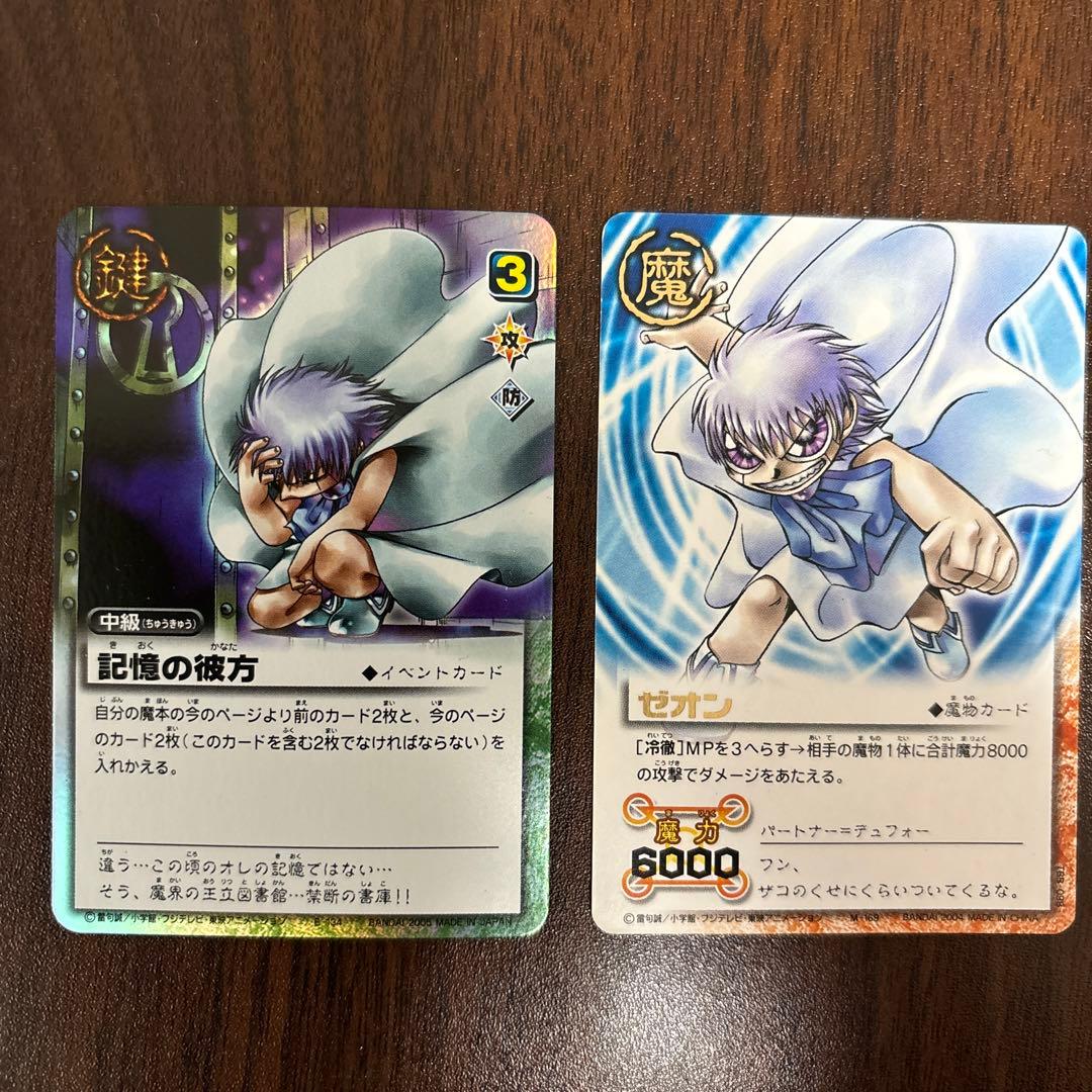 金色のガッシュベル カード ゼオンセット2枚 - メルカリ