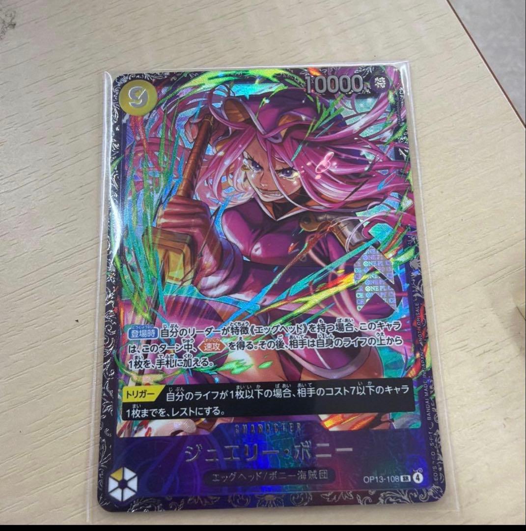 ジュエリー・ボニー フラッグシップ 入賞プロモ - メルカリ