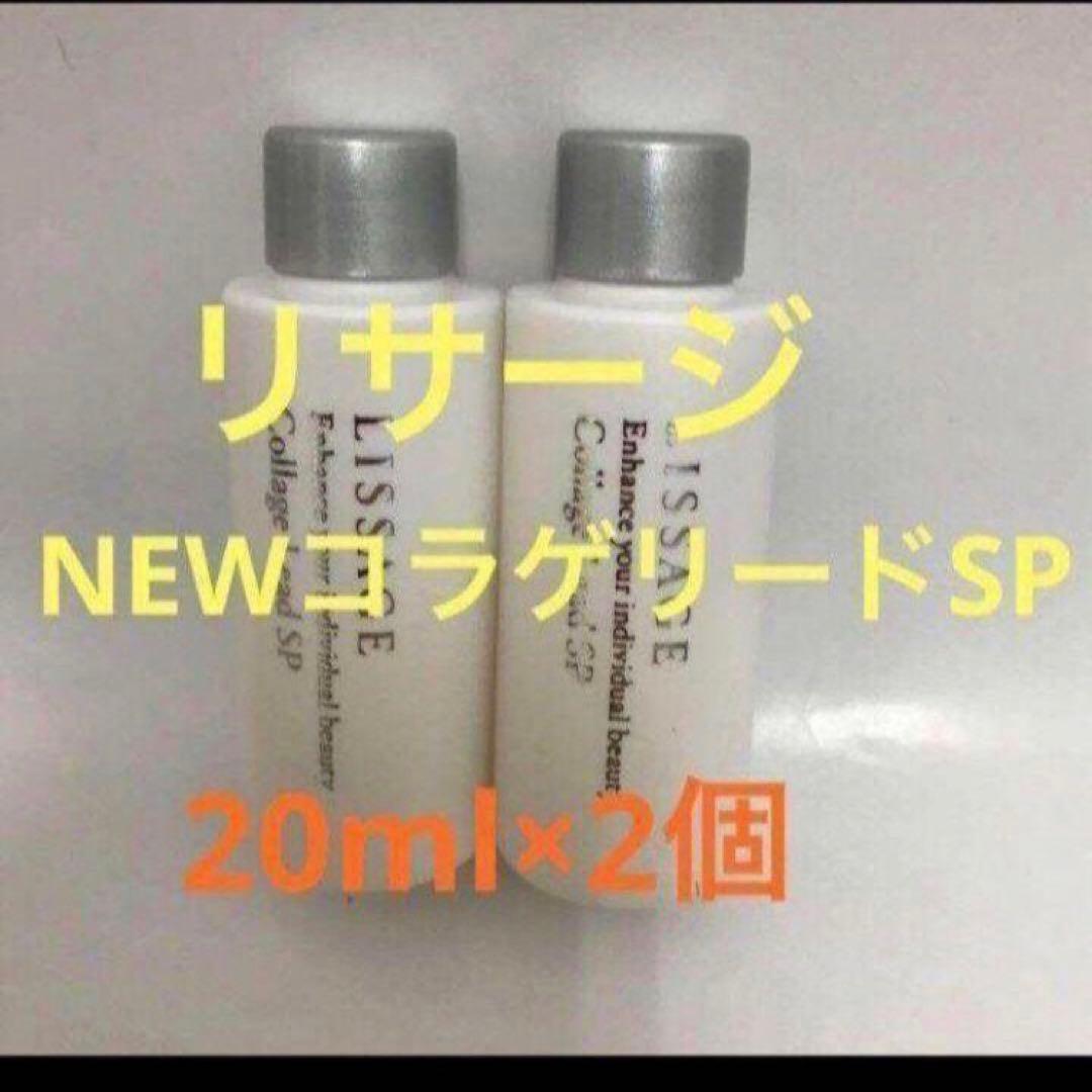 リサージ コラゲリードSP 40ml(20ml×2本) - メルカリ