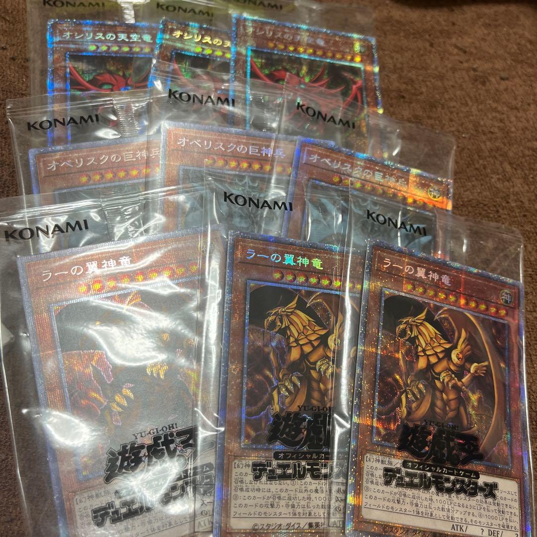 遊戯王　三幻神プリズマ未開封　未開封3パック×3セット 2026年最新】三幻神 プリズマ 未開封の人気アイテム - メルカリ