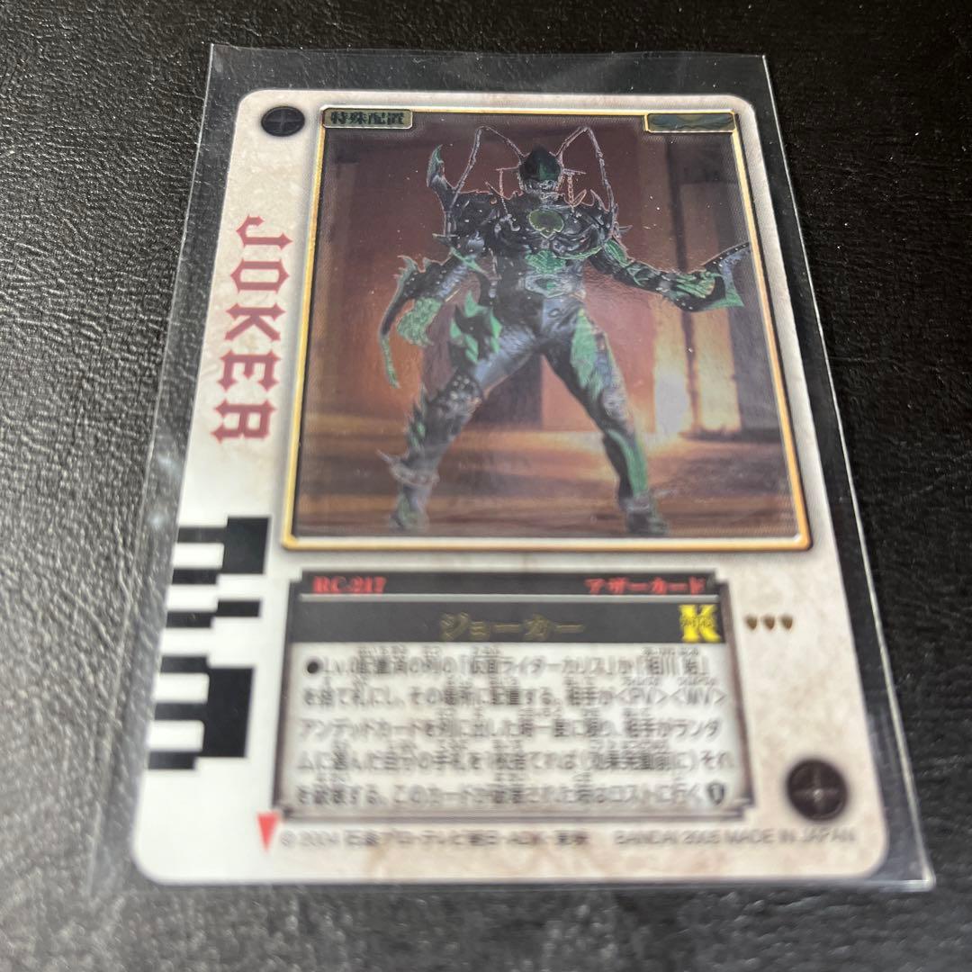 DX ラウズカード 仮面ライダー剣 ブレイド カリス ハートのラウズ