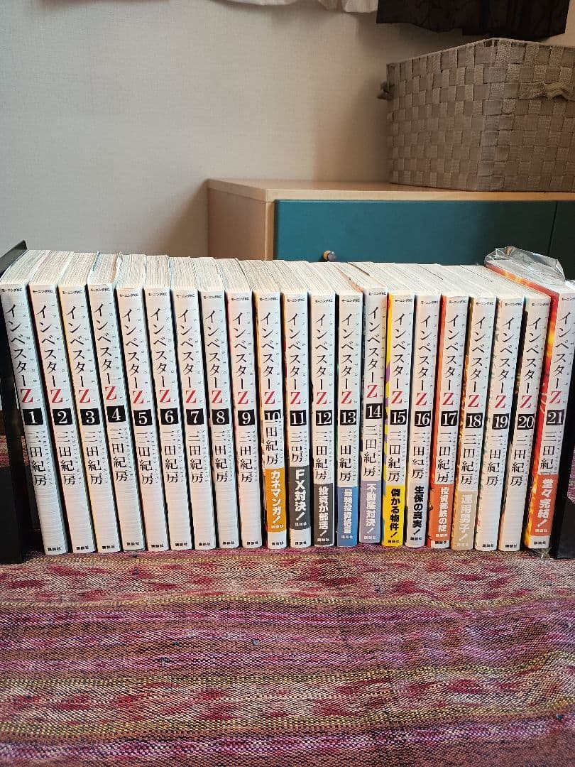 美品　インベスターZ　全巻 1〜21巻 セット　投資 インベスターZ (1-21巻 全巻) | 漫画全巻ドットコム