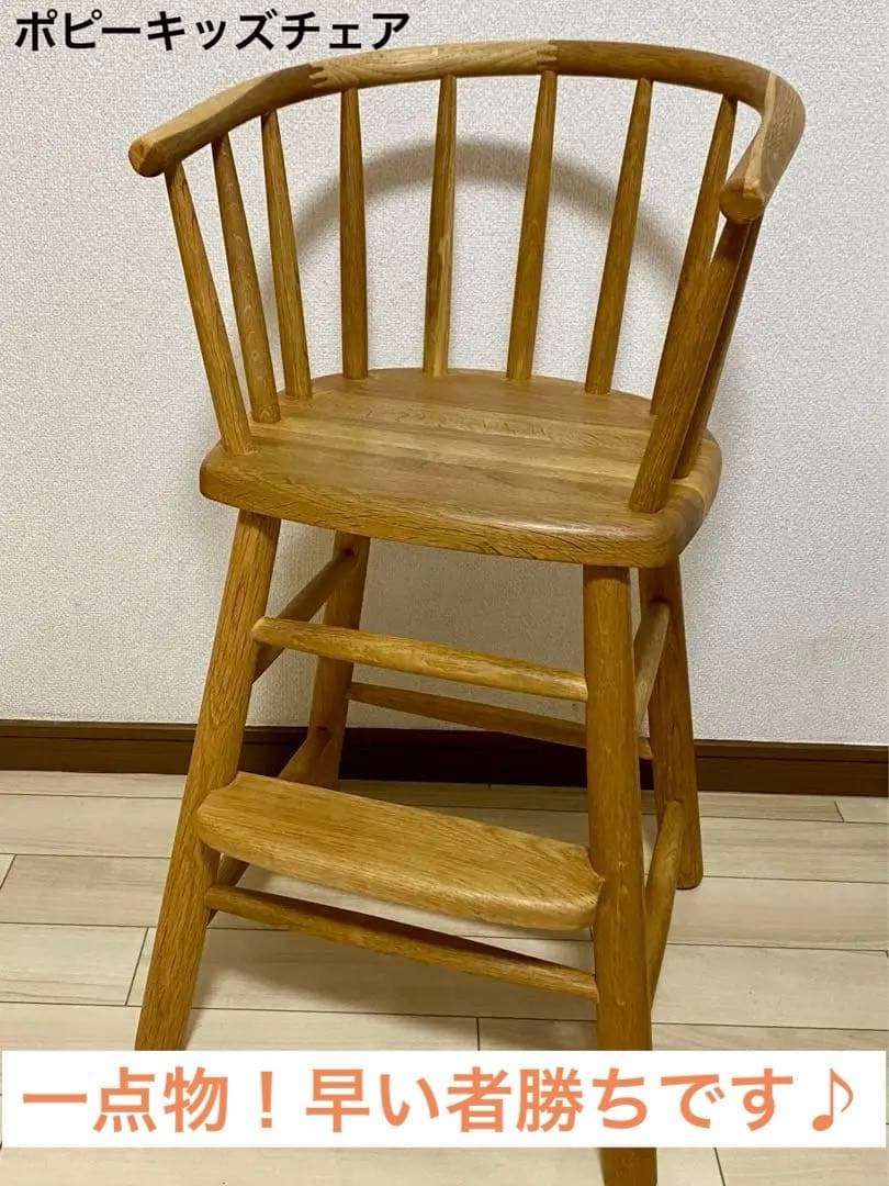 ポピーキッズチェア クラッシュゲート イージーライフ - メルカリ