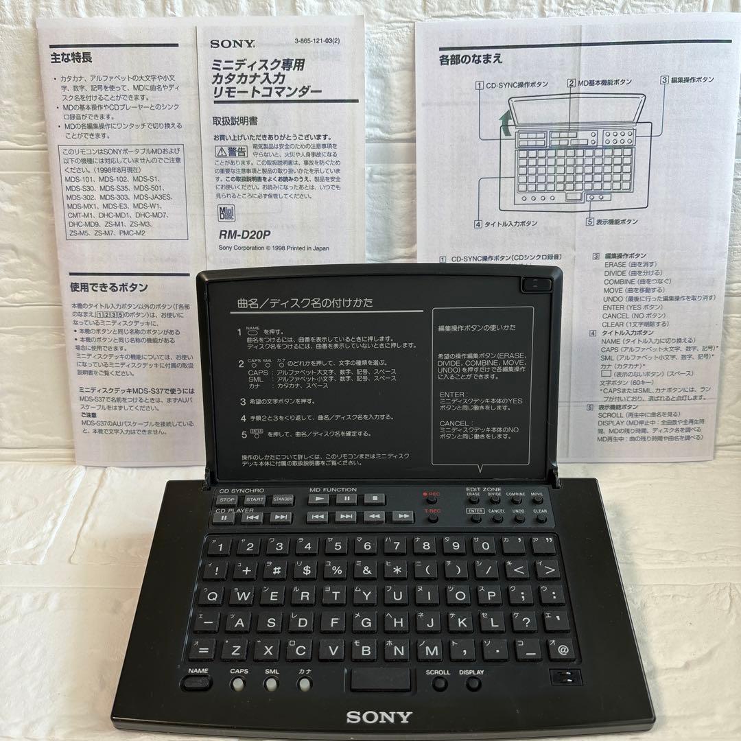 SONY RM-D20Pミニディスク専用カタカナ入力リモートコマンダー - メルカリ