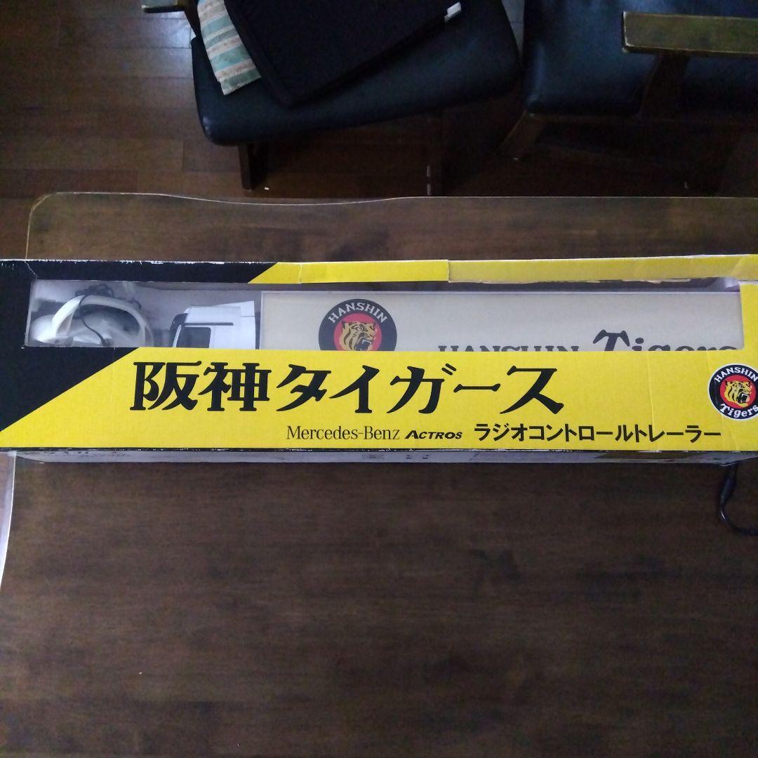 阪神タイガース ラジオコントロール トレーラー - メルカリ