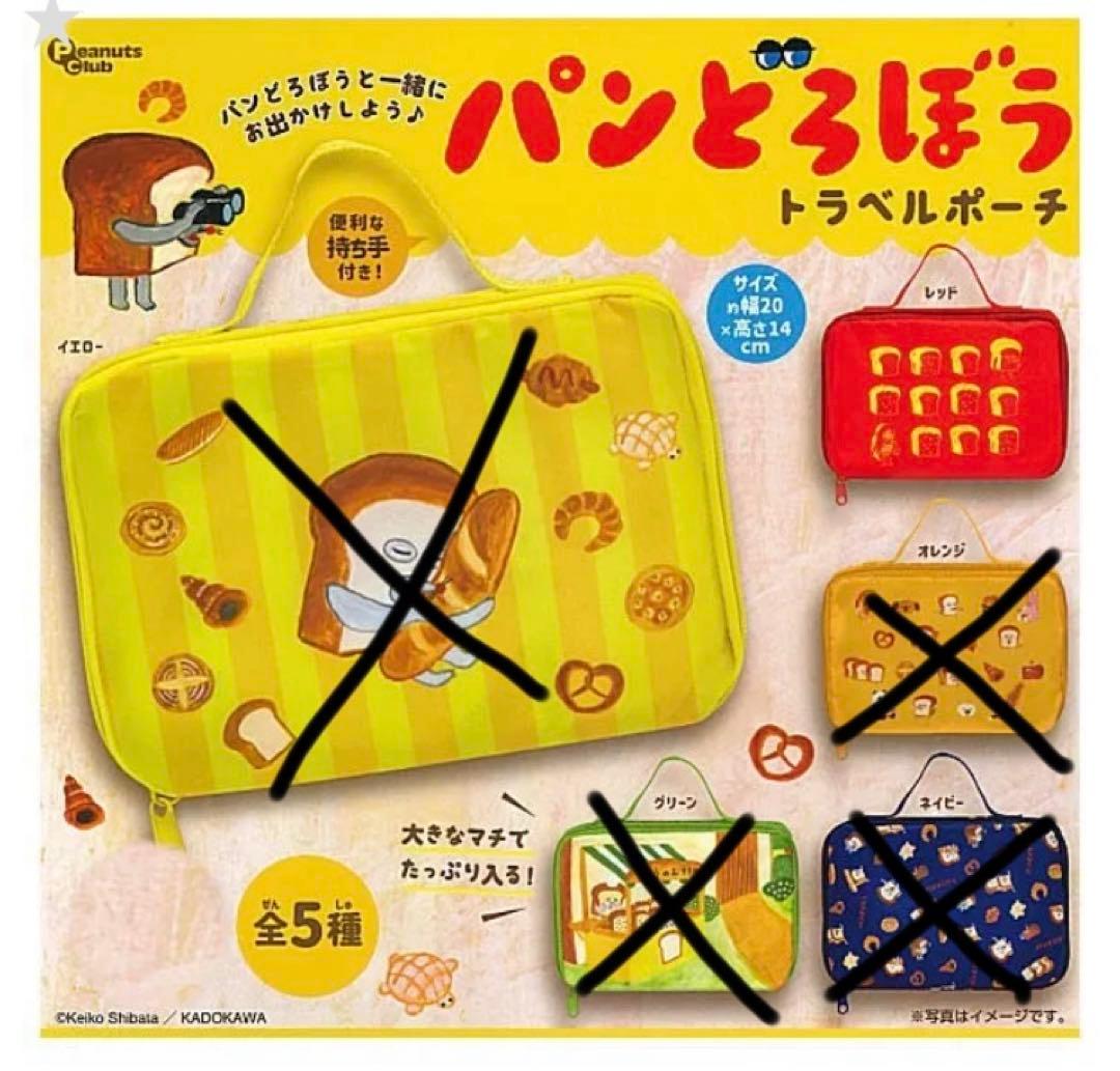 パンどろぼう 絵本 ガチャガチャ etc. - メルカリ