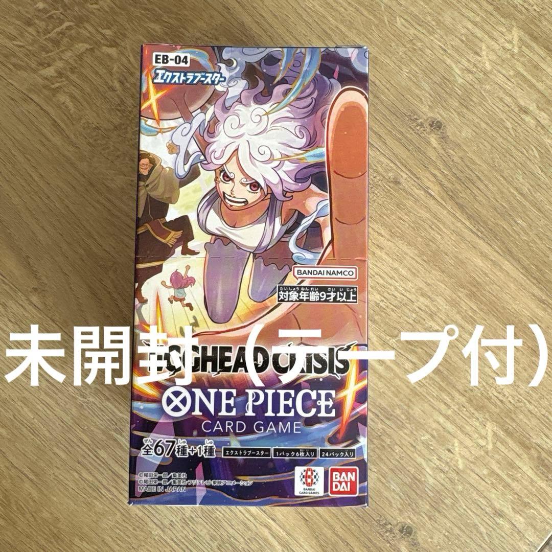 エッグヘッドクライシス 1BOX テープ付 EB-04 ワンピースカードゲーム