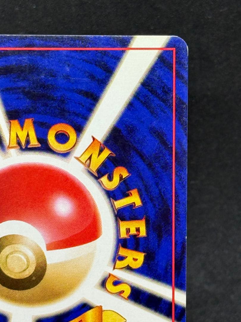 フシギバナ ☆ 第1弾拡張パック エラーカード 圧着ミス 希少