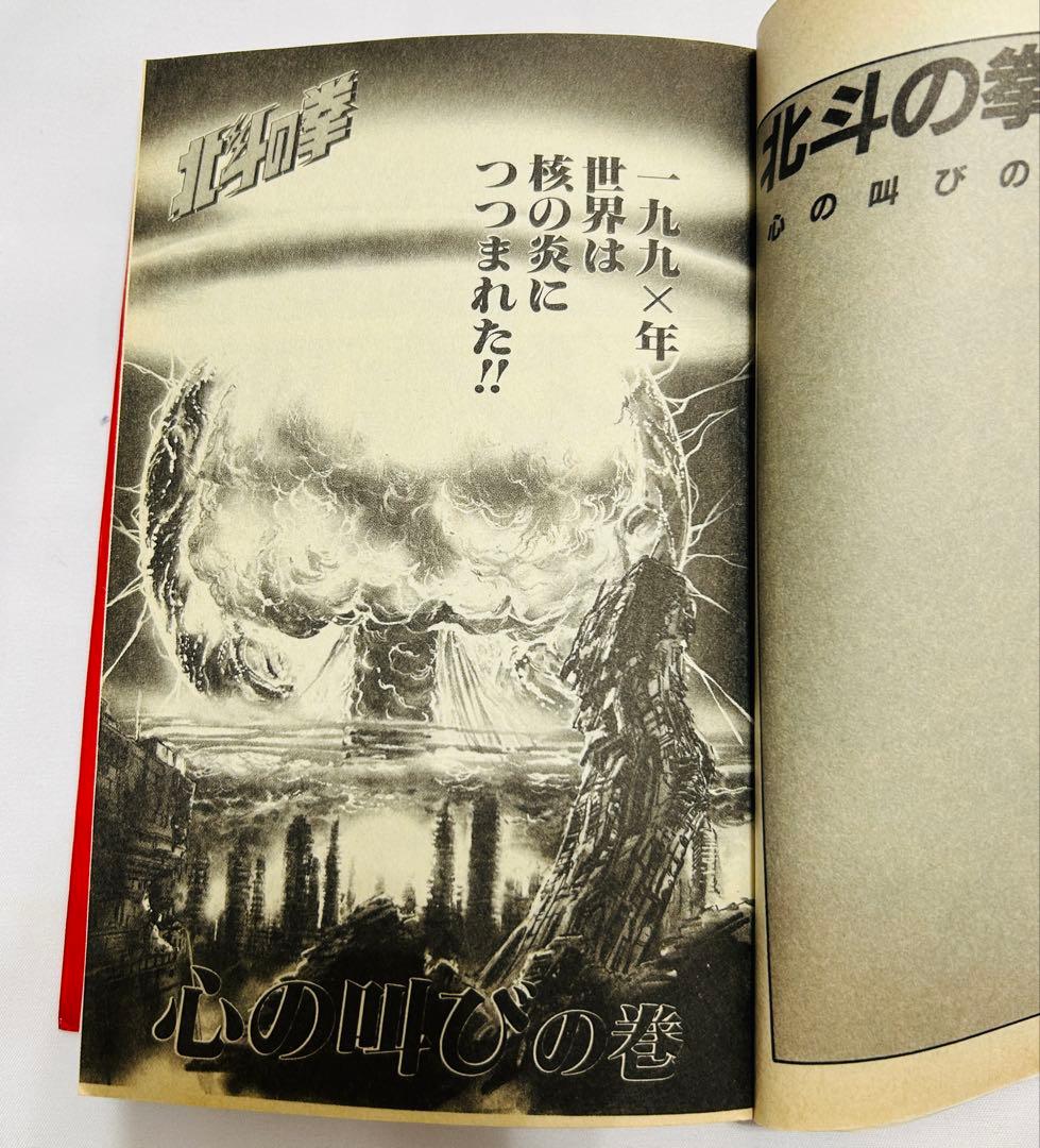 希少品、初版】北斗の拳 1巻 - メルカリ
