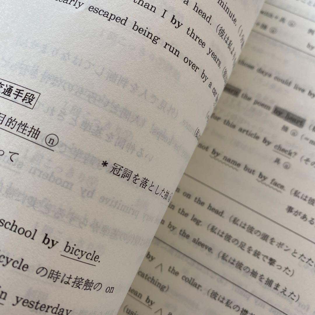 代ゼミテキスト One Step Up English 佐藤浩太郎 夏期講習会 代々木