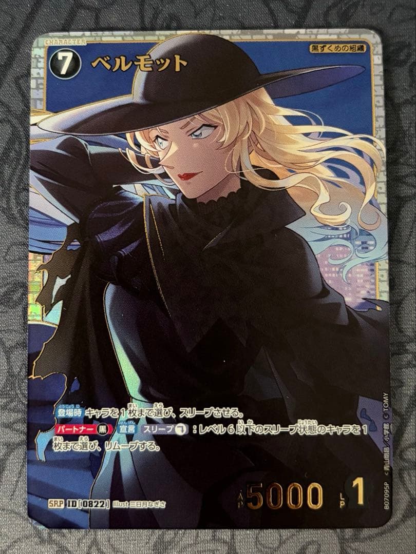名探偵コナンカードゲーム TCG 魅惑のマジック SRP ベルモット - メルカリ