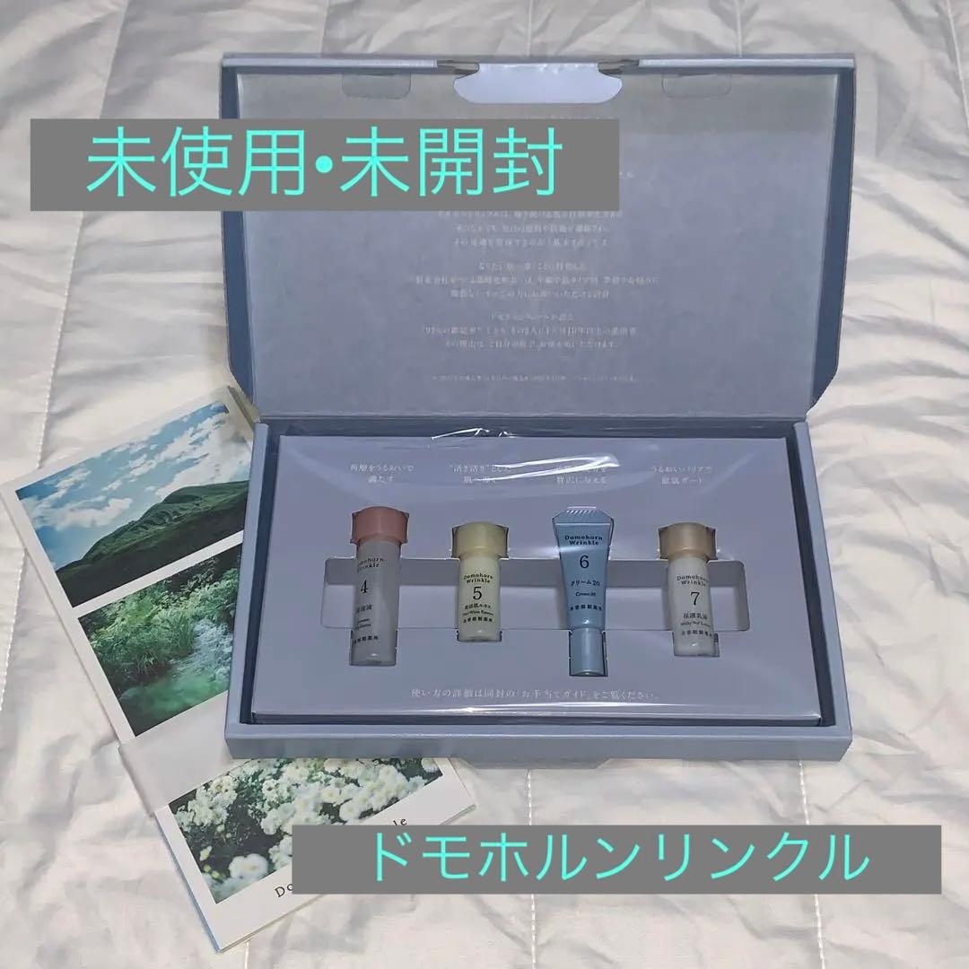 ドモホルンリンクル お試し基本4点セット新品DomohornWrinkle未使用