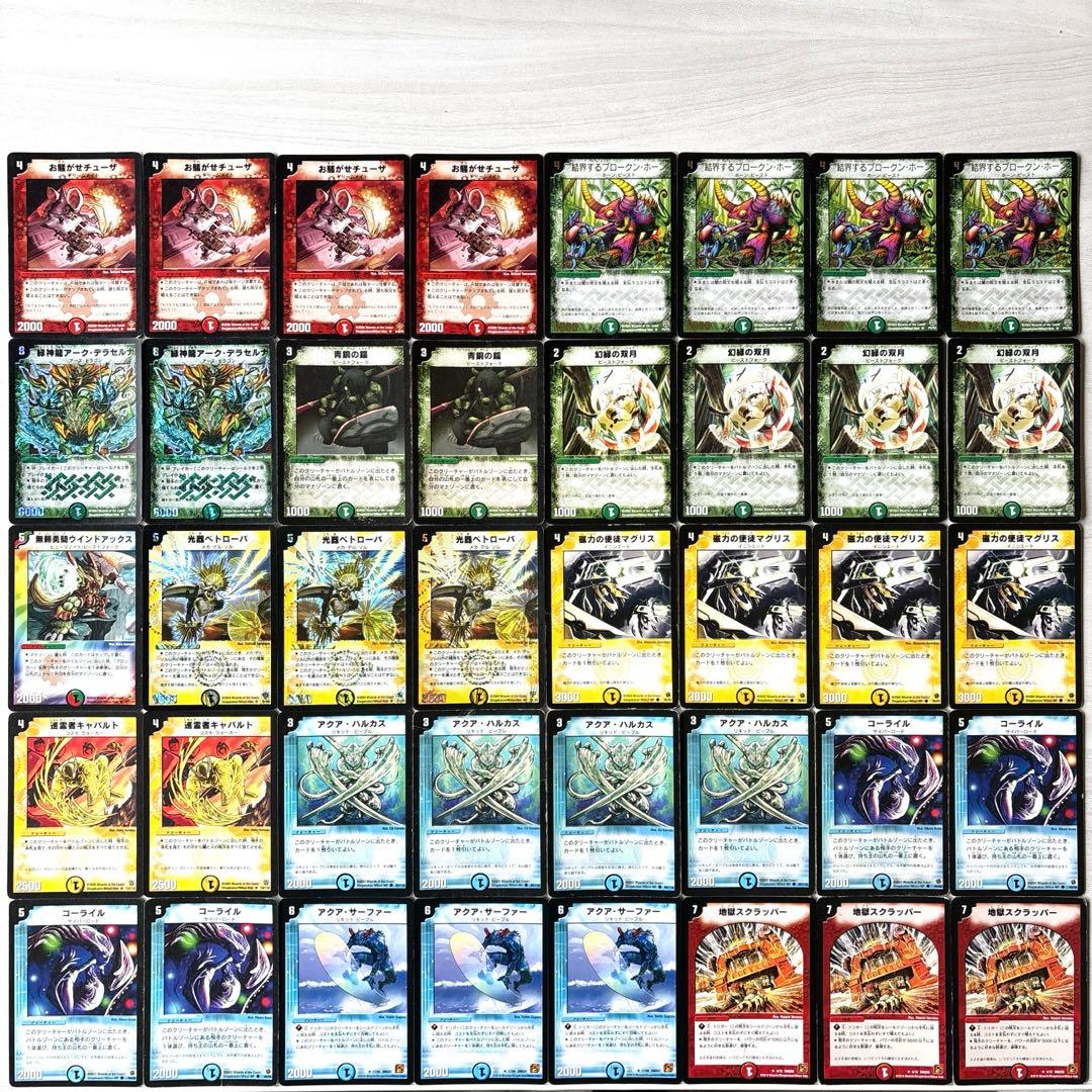 デュエルマスターズ クラシックデッキ【旧枠統一】No.79 チューザ