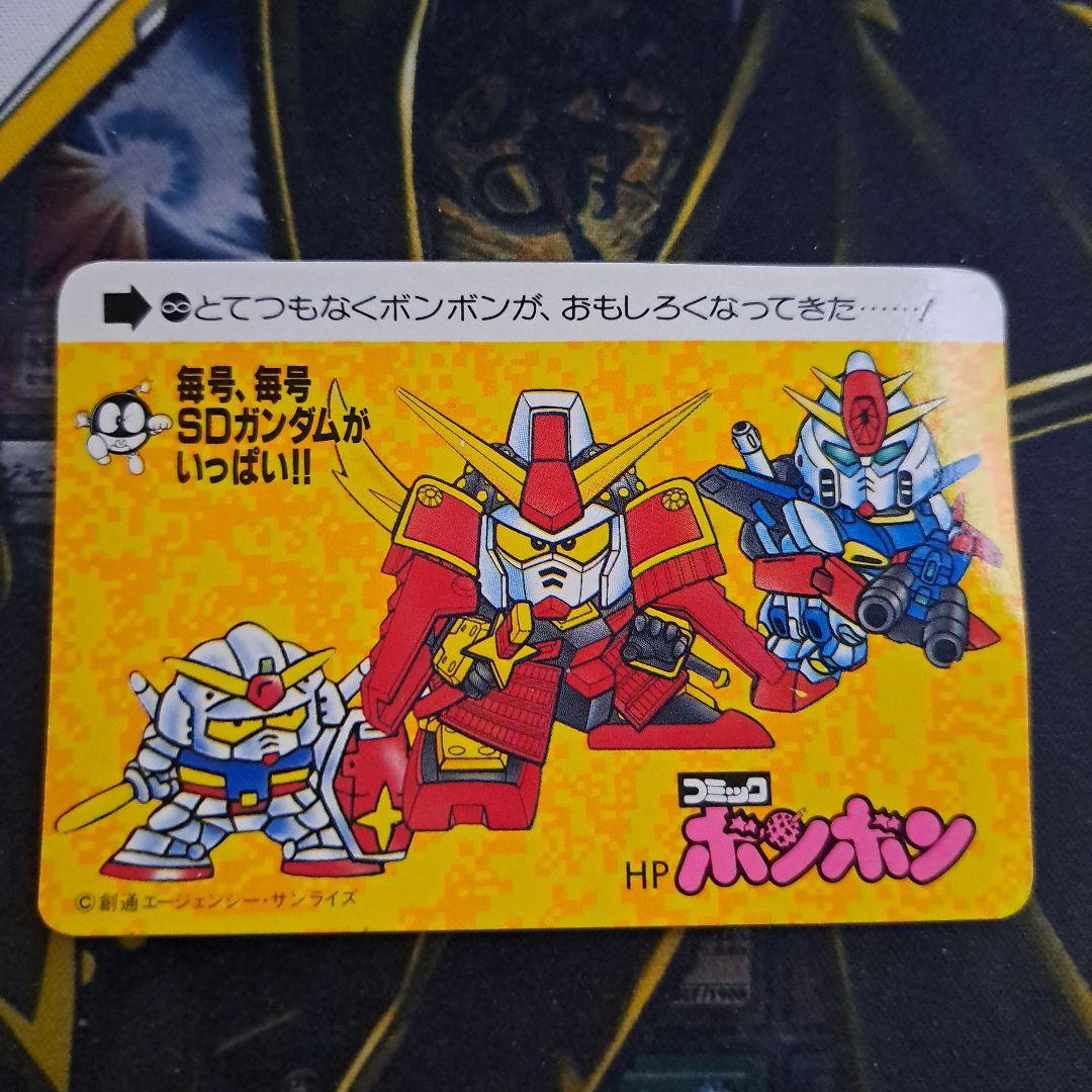 SDガンダム カードダス コミックボンボン - メルカリ