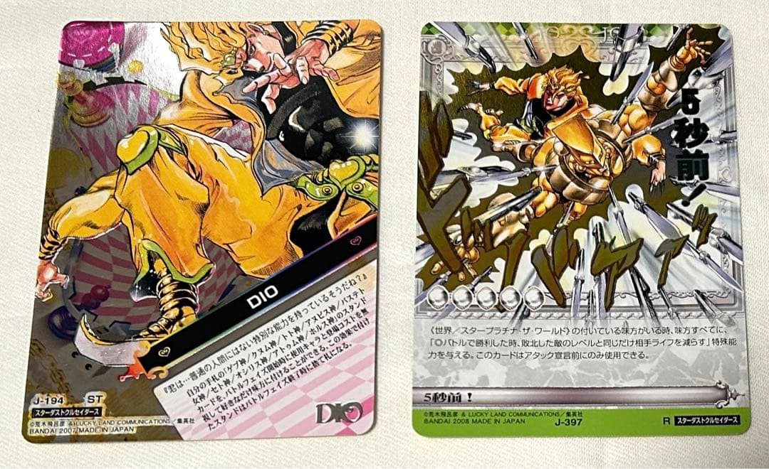 ジョジョの奇妙な冒険 abc カード DIOセット - メルカリ